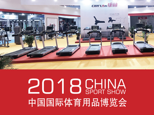 <b />Conlin participated in the 2018 China Sport Show with comple</b>