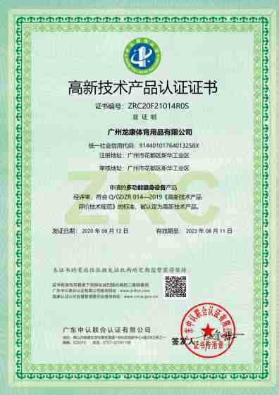 高新手段产品